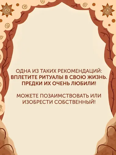 Paleo life. Мудрые привычки счастливого человека