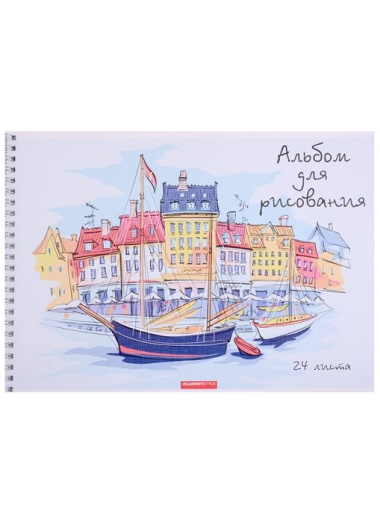 Альбом для рисования 24л А4 "Амстердам" спираль, ВД-лак, текстура