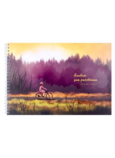 Альбом для рисования 40л А4 "Велосипедная прогулка" гребень, мел.картон, мат.ламинация, выб.лак