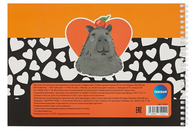 Альбом для рисования 40л А4 "I love capybaras" спираль