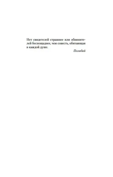 Потерянные девушки Рима