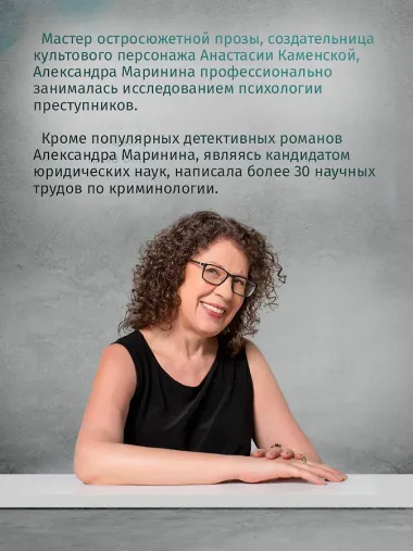 Горький квест. Том 2