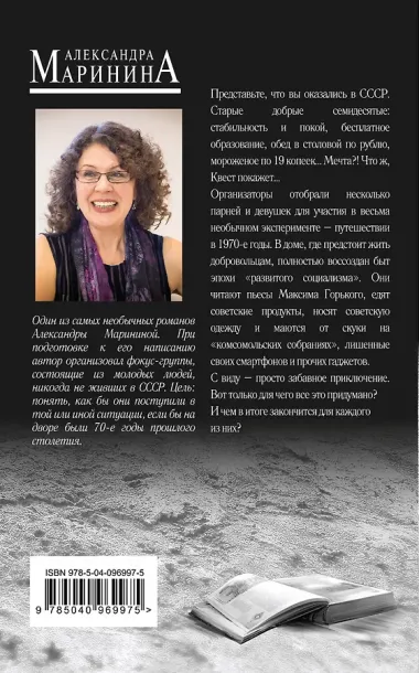 Горький квест. Том 2