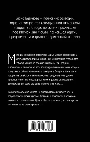 Зашифрованное сердце