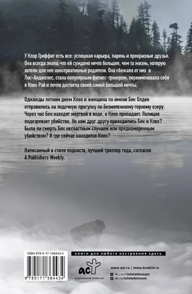 Анатомия убийства