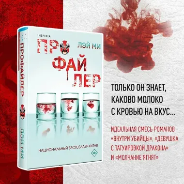 Профайлер (#1)