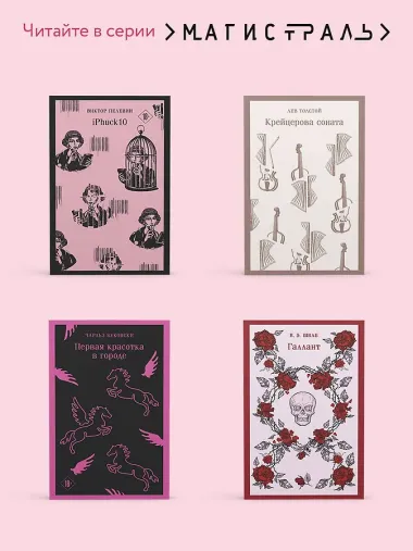 Восхождение Ганнибала