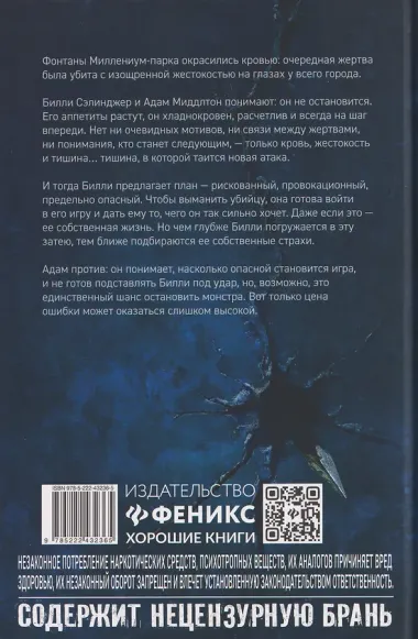 Kill-Devil. Там, где тишина: Книга 2