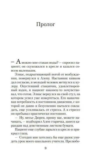 Аромат