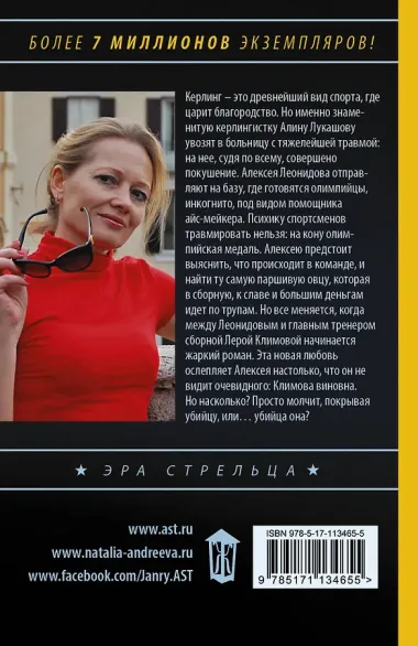 Айсберг под сердцем