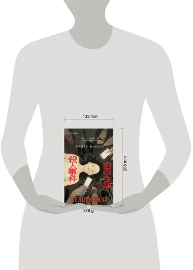 Белоснежка