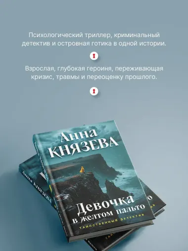 Девочка в желтом пальто