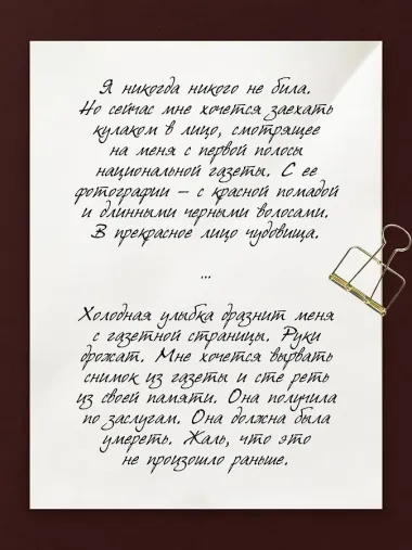 Люблю, мама