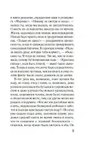 Предел терпения