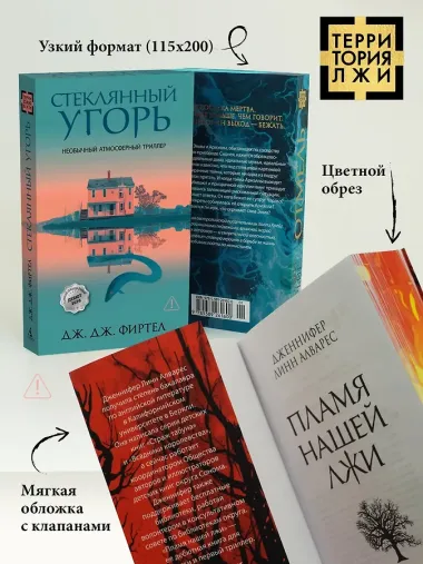 Стеклянный угорь