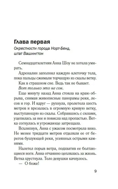 Формула зла