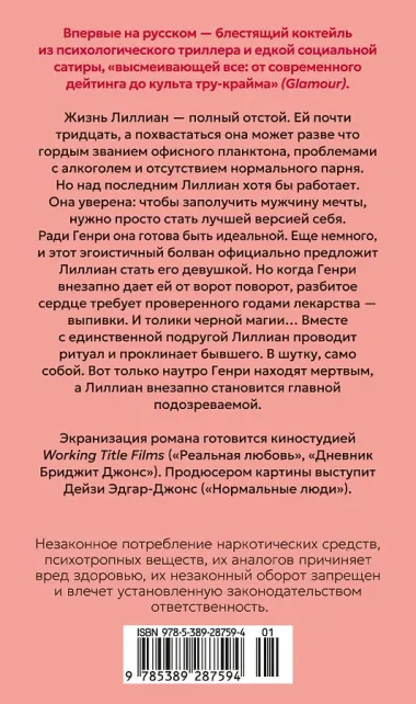 Хороший человек