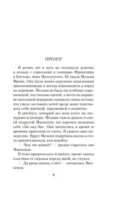 Хороший человек