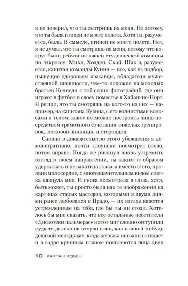 Ищи дурака