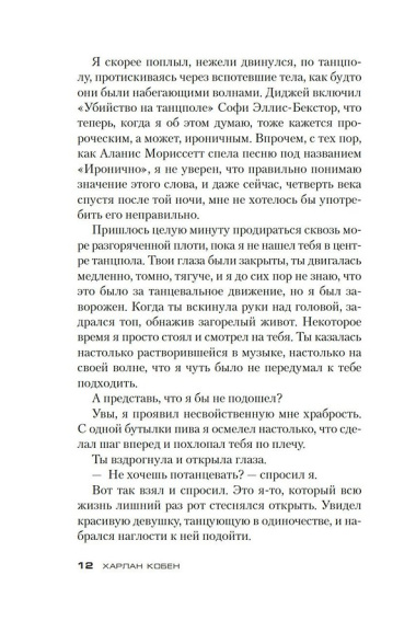 Ищи дурака