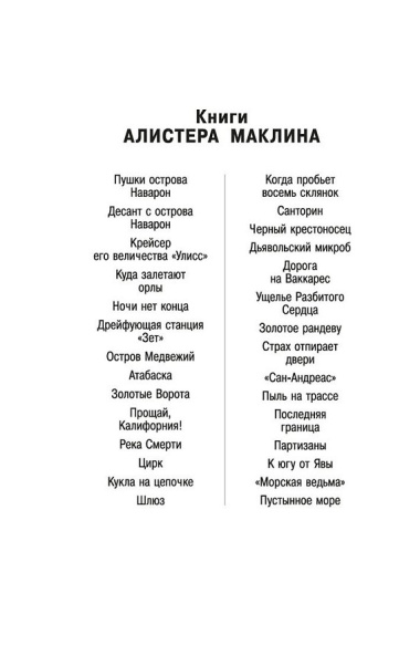 Кукла на цепочке