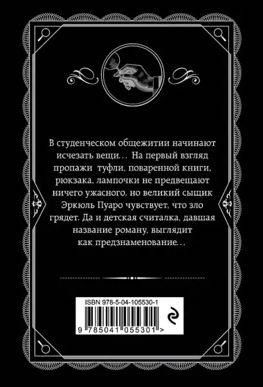 Хикори-дикори