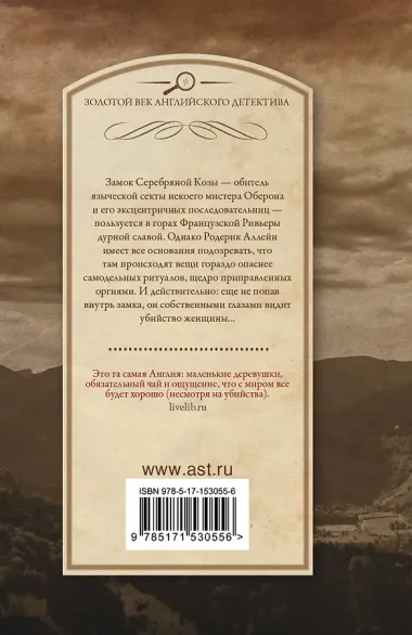 Старые девы в опасности