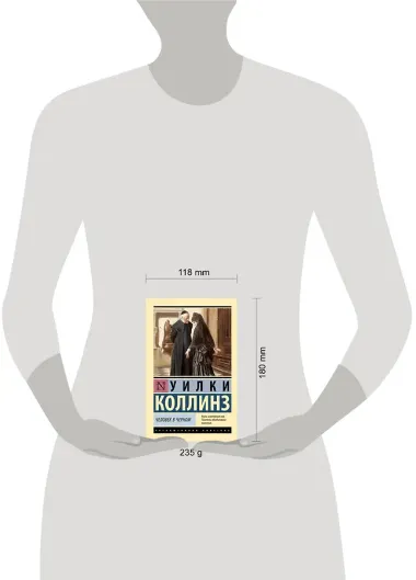 Человек в черном