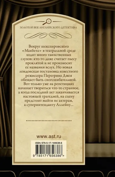 Свет гаснет