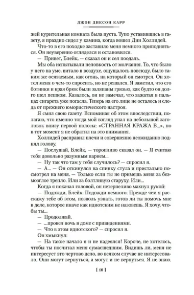 Загадка Красной Вдовы