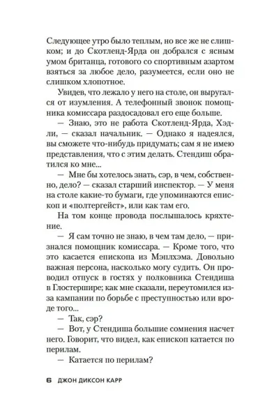 Восемь мечей