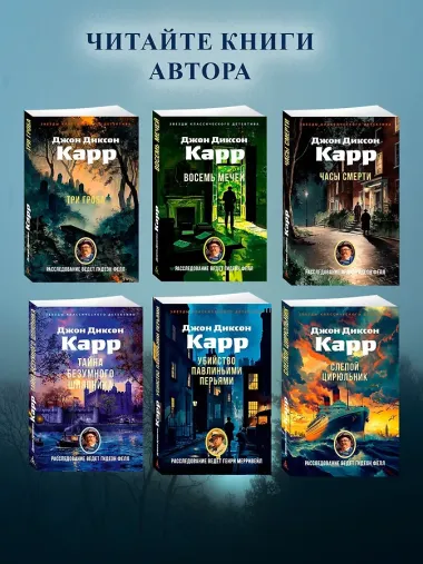 Часы смерти