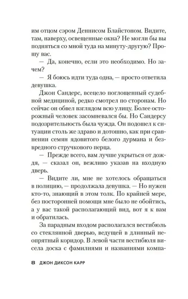 Смерть в пяти коробках