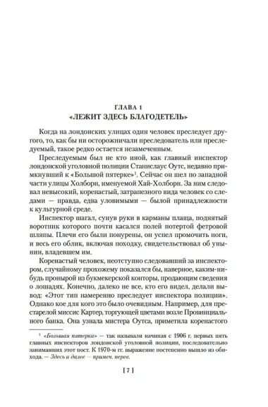 Полиция на похоронах