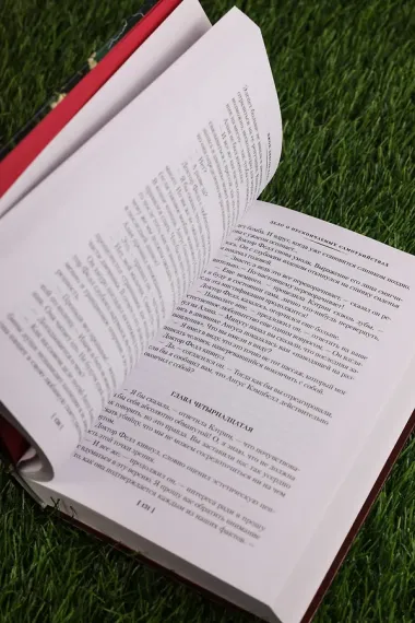 Пока смерть не разлучит нас