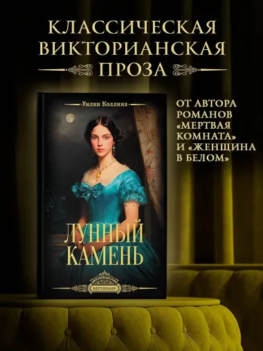 Лунный камень