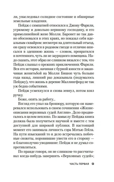 Изогнутая петля