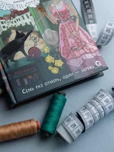 Убийца в домашних тапочках