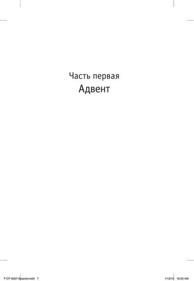 Спаситель