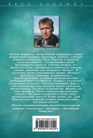 Последний оракул