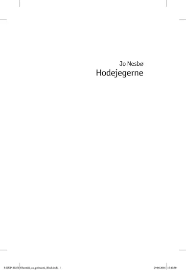 Охотники за головами