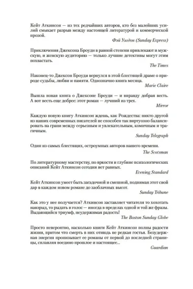 Ждать ли добрых вестей?