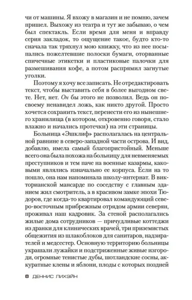 Остров Проклятых