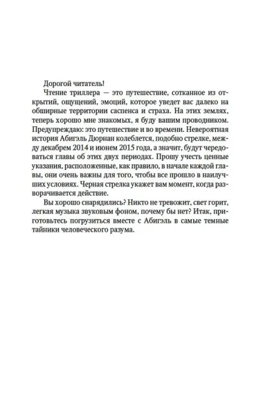 Сновидение