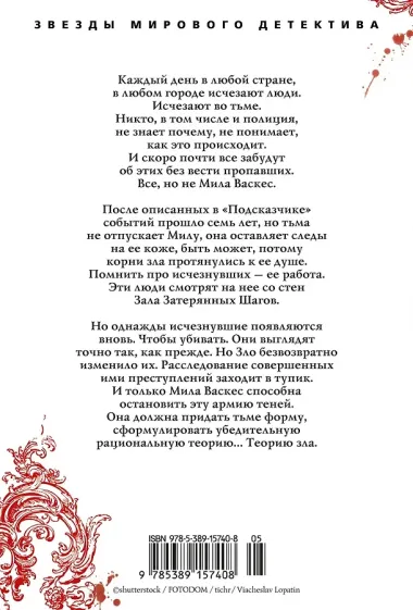 Теория зла
