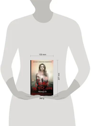 Скажи, что тебе жаль