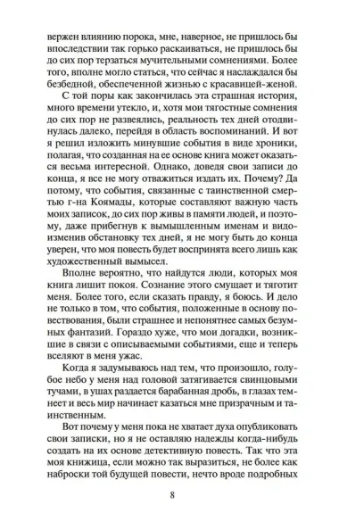 Волшебные чары луны