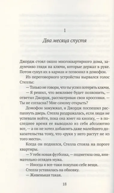 Между нами искра