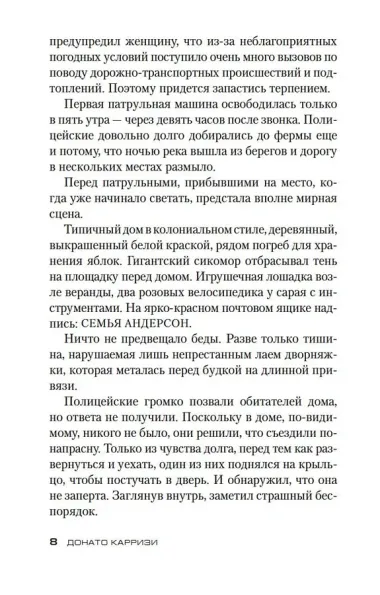 Игра Подсказчика