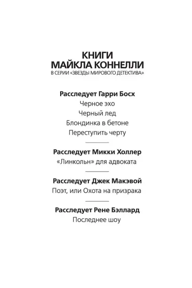 Последнее шоу